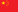 Composer numéro indicatif téléphone China