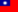 Composer numéro indicatif téléphone Taiwan
